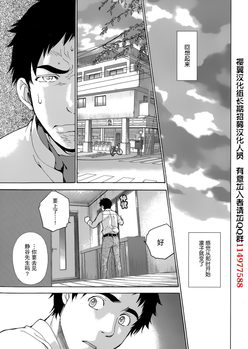 Koi Kano x Ai Kano Ch. 21 page 7 full