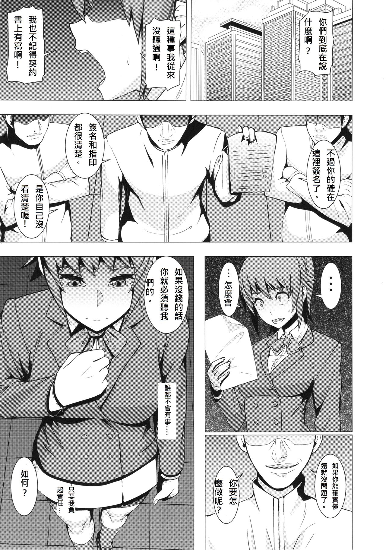 REDLEVEL15 page 3 full