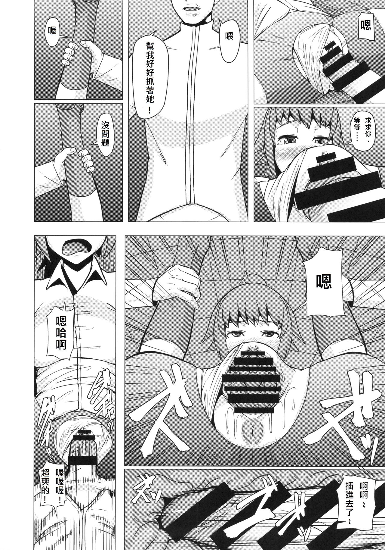 REDLEVEL15 page 8 full