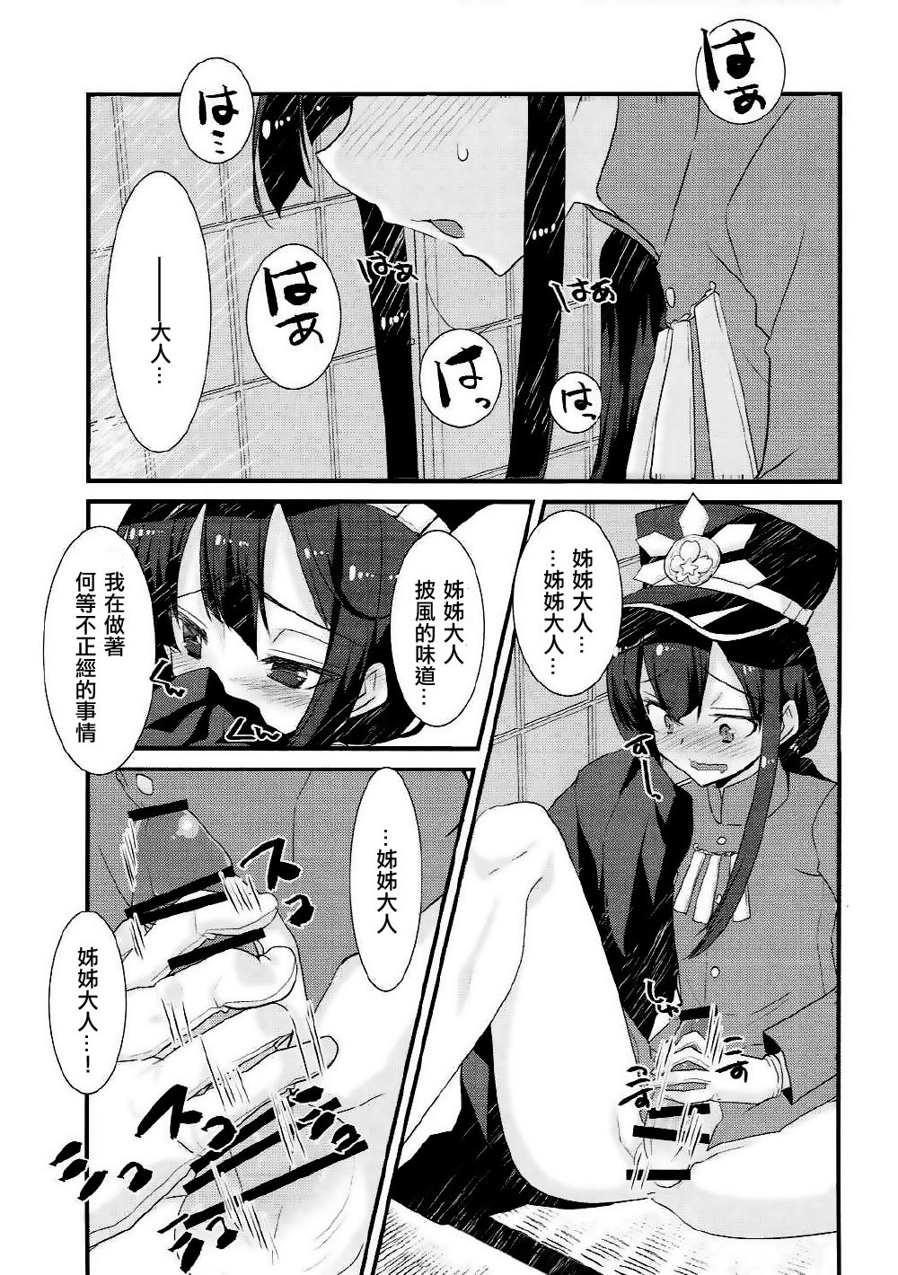 Nobukatsu ga Nobbu ni Zehi mo Naku Sukebe suru Hon page 2 full