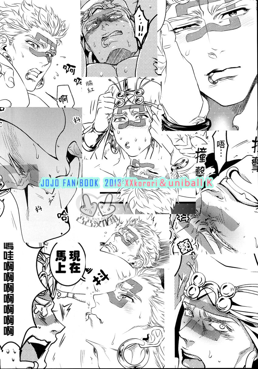 Wamuwamu | 華姆總受! page 2 full