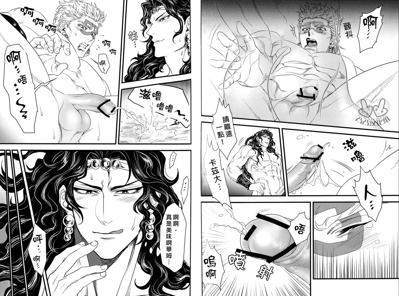 Wamuwamu | 華姆總受! page 9 full