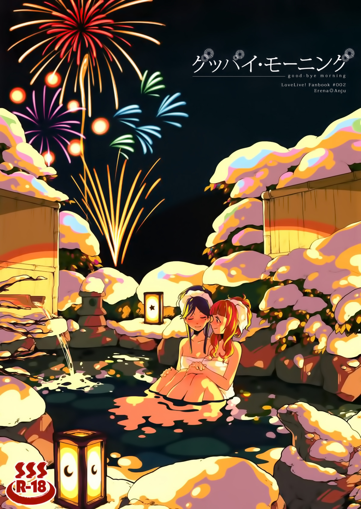 Goodbye Morning page 1 full