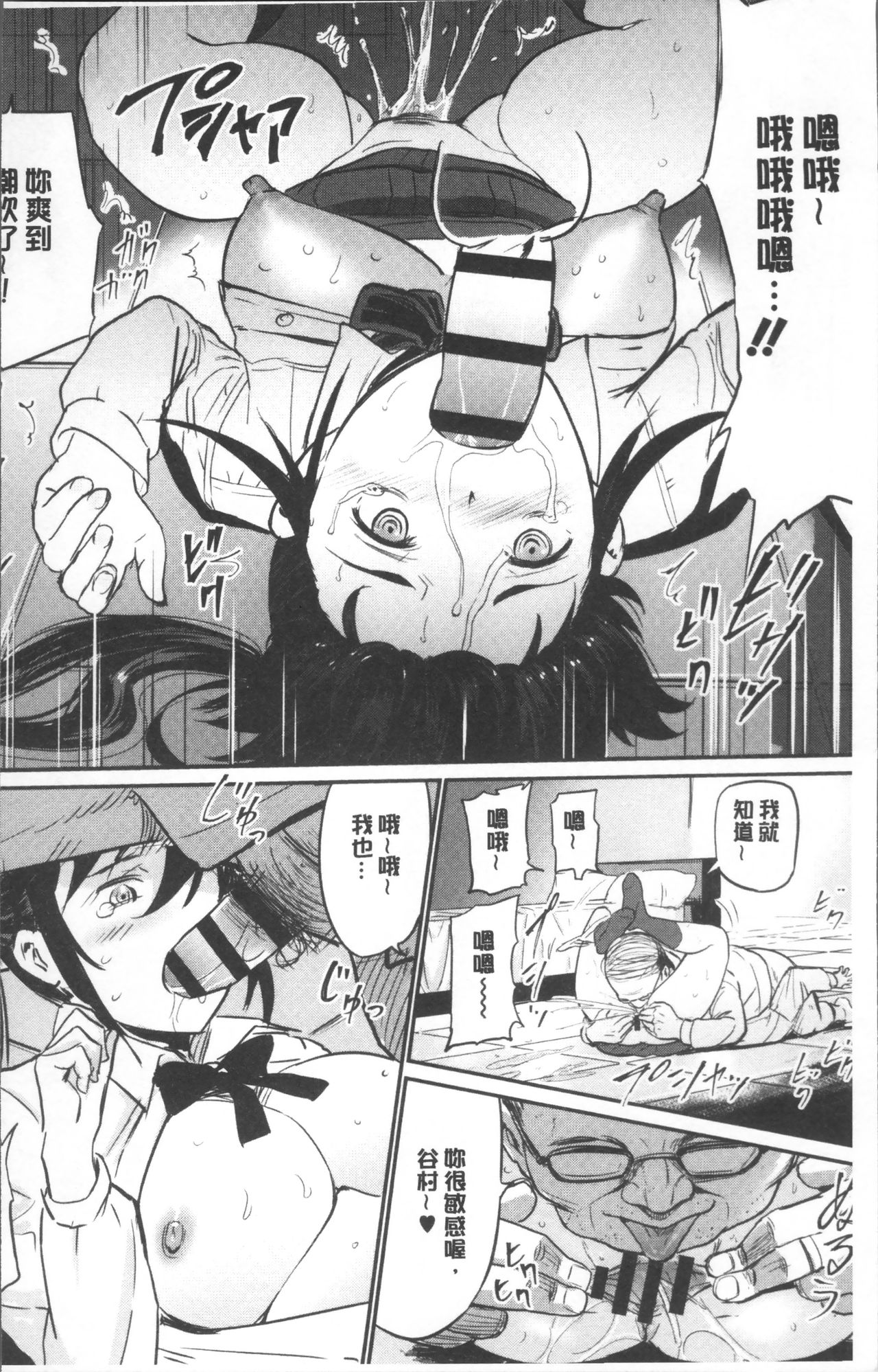 Yuuyami no Joshi Kousei - School girls in the dusk | 夕闇的女子交性 page 10 full