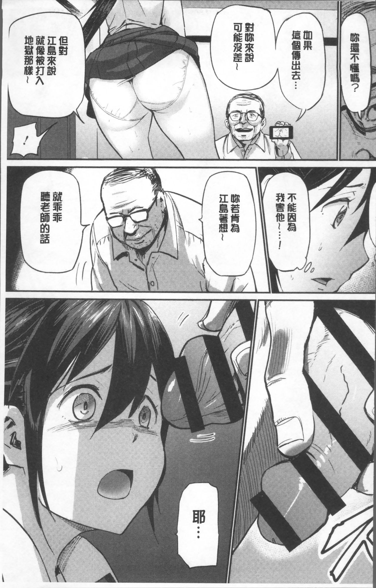 Yuuyami no Joshi Kousei - School girls in the dusk | 夕闇的女子交性 page 7 full