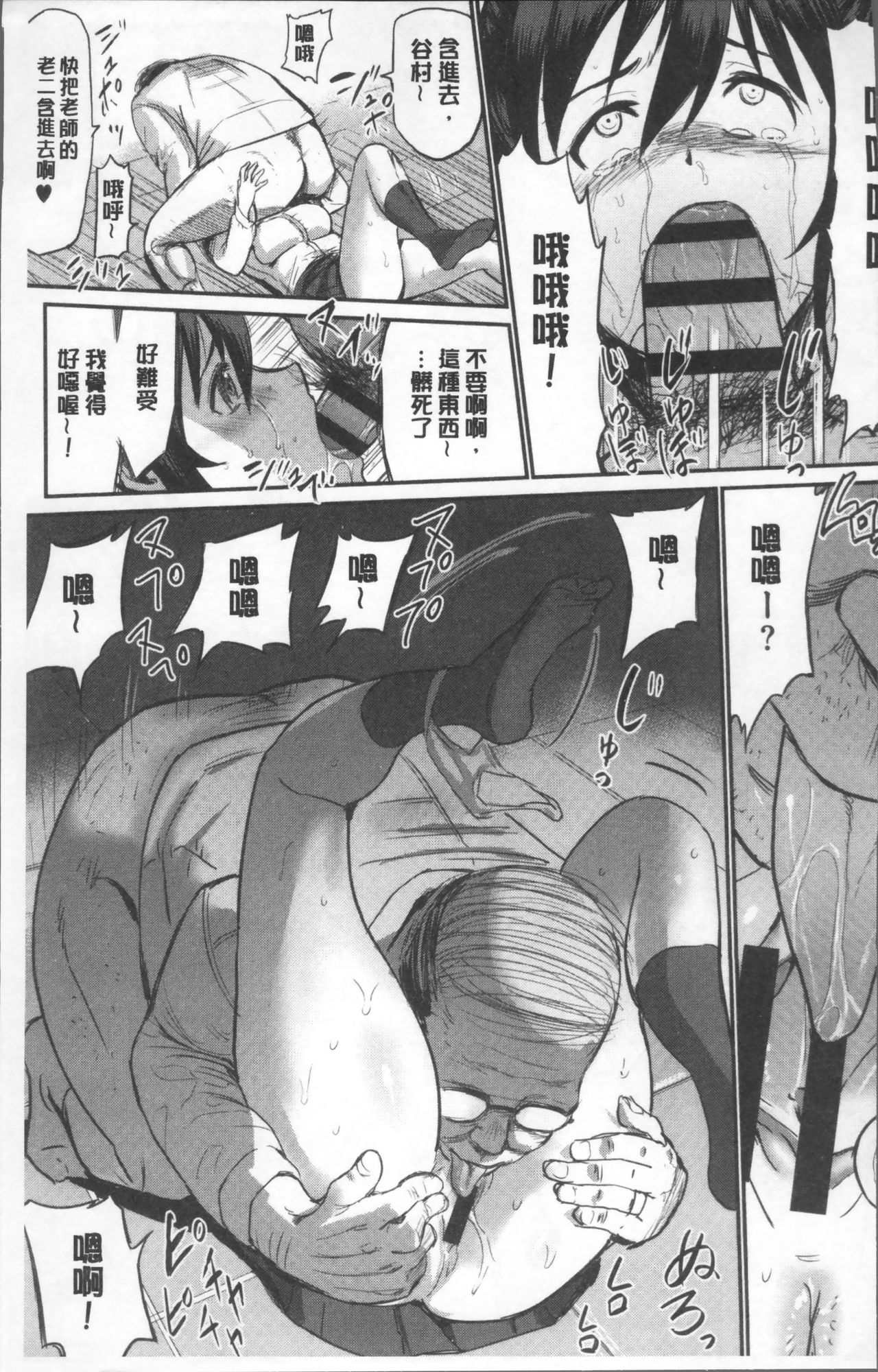 Yuuyami no Joshi Kousei - School girls in the dusk | 夕闇的女子交性 page 9 full