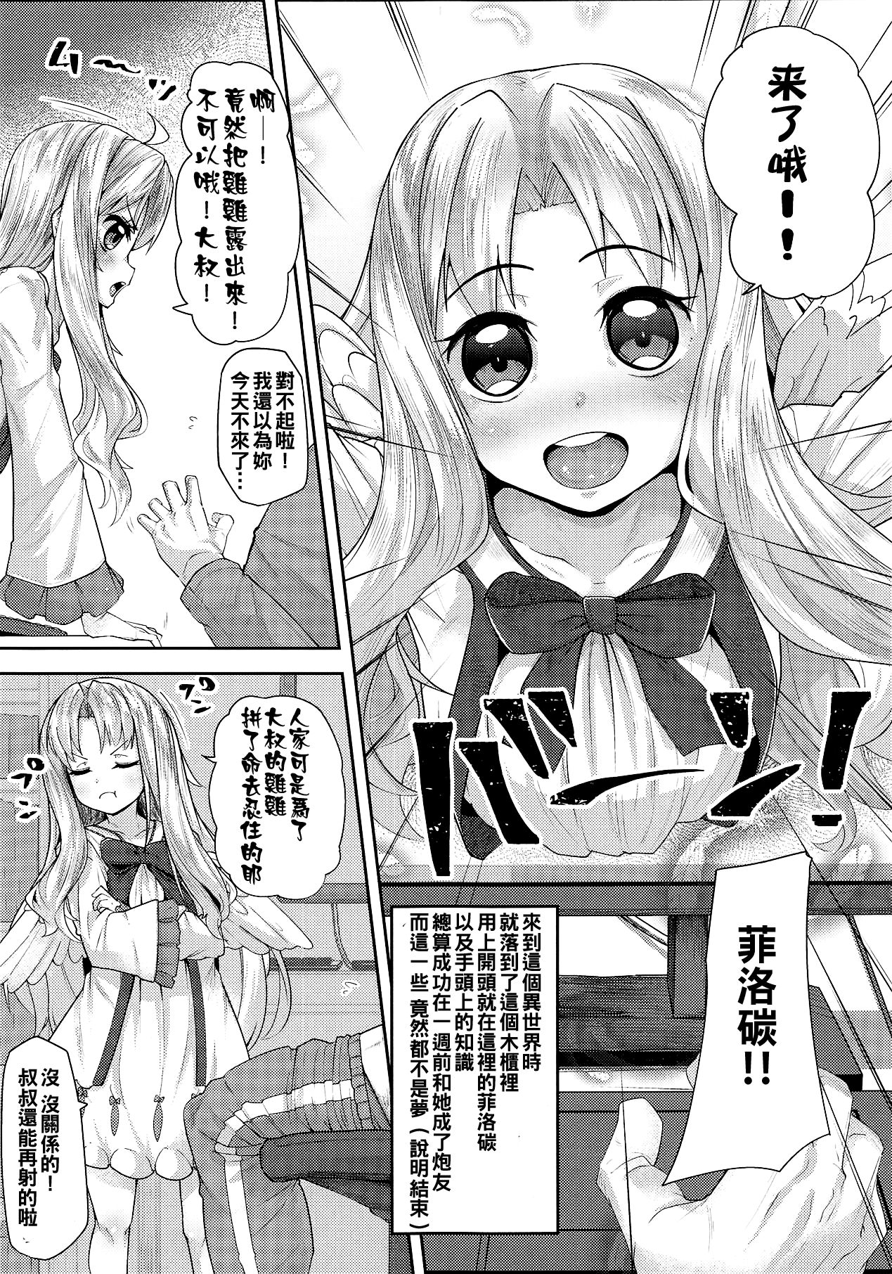 Isekai Onahole page 3 full