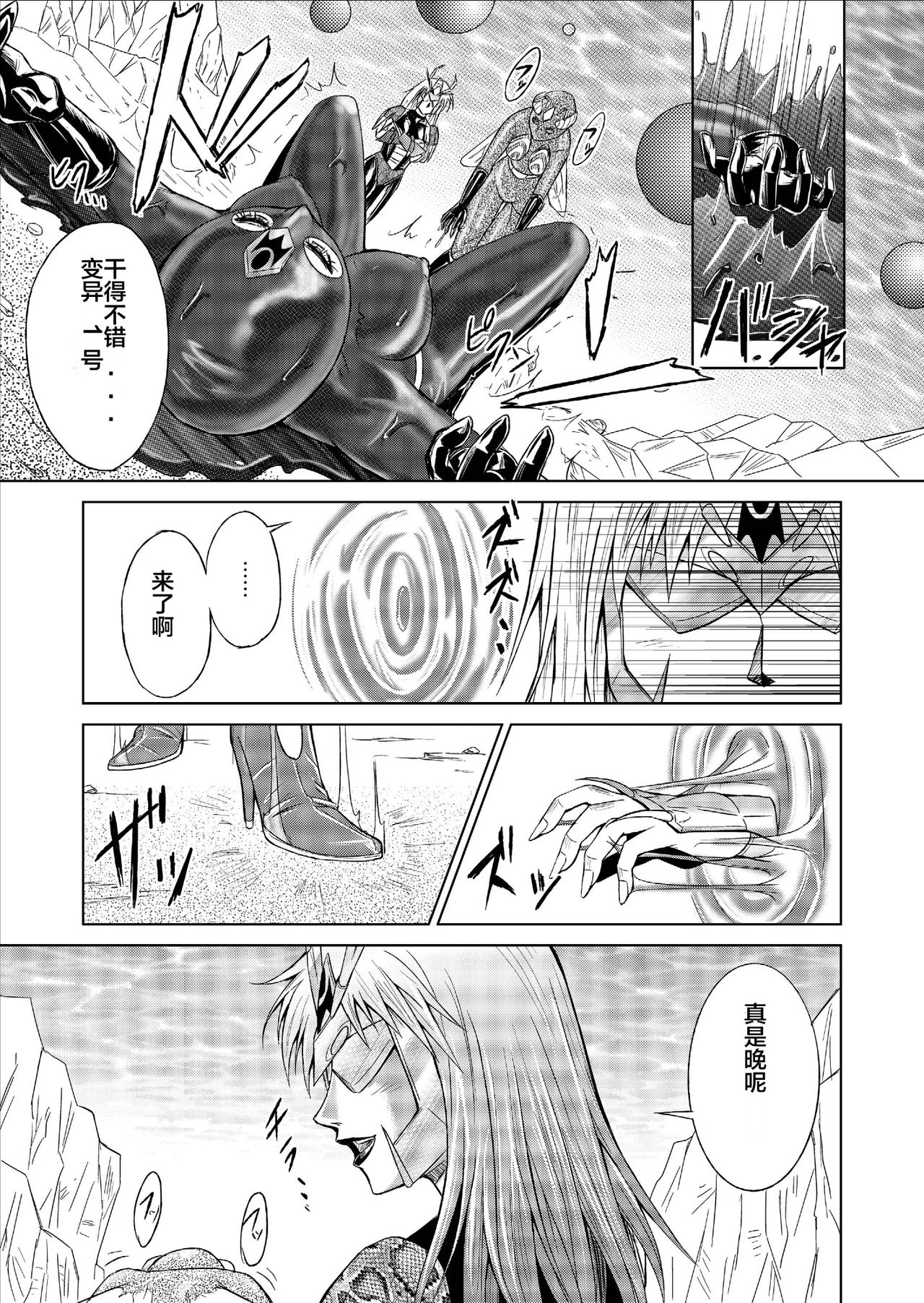 Tokubousentai Dinaranger ~Heroine Kairaku Sennou Keikaku~ Vol. 09-11 page 5 full