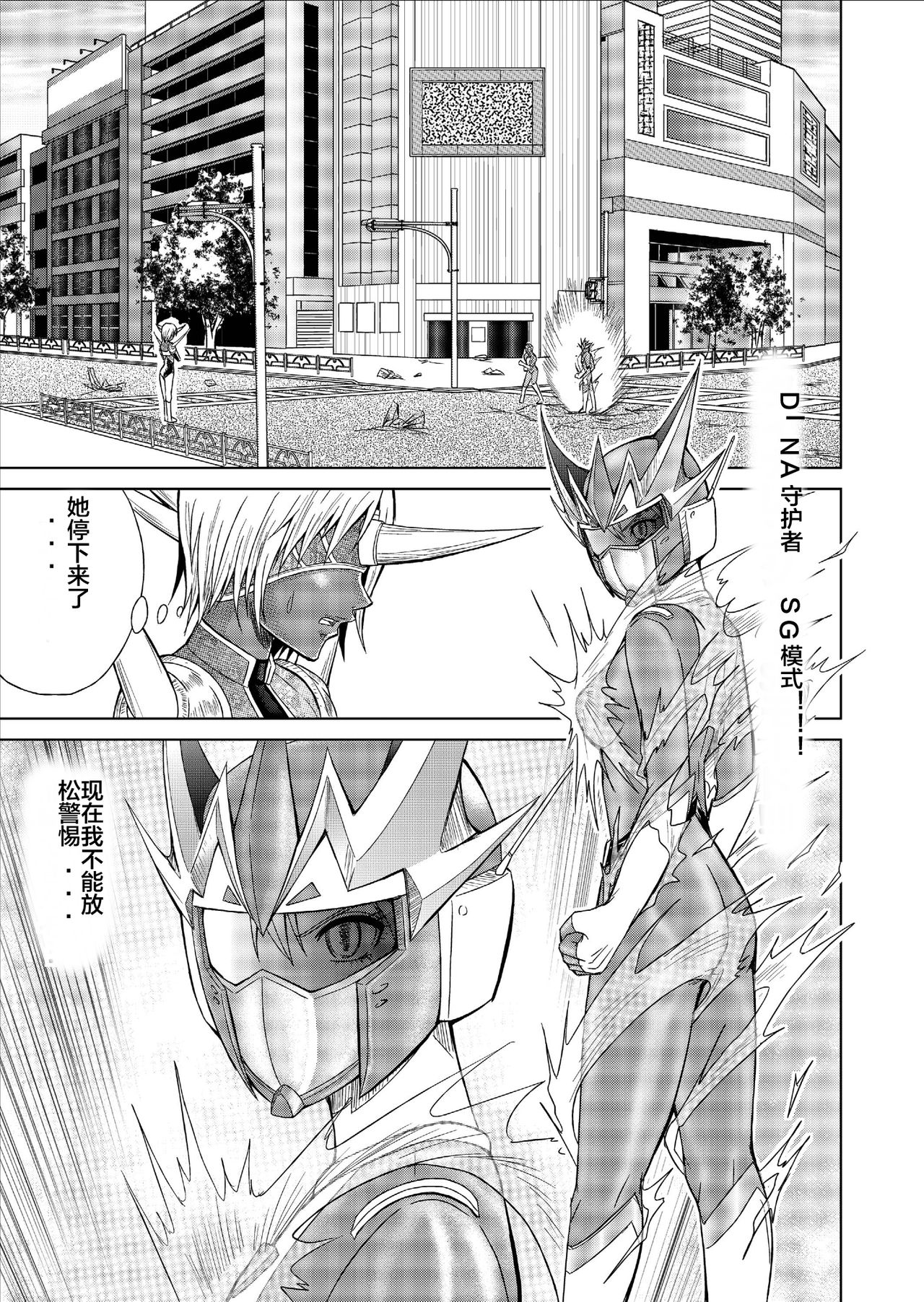 Tokubousentai Dinaranger ~Heroine Kairaku Sennou Keikaku~ Vol. 09-11 page 9 full