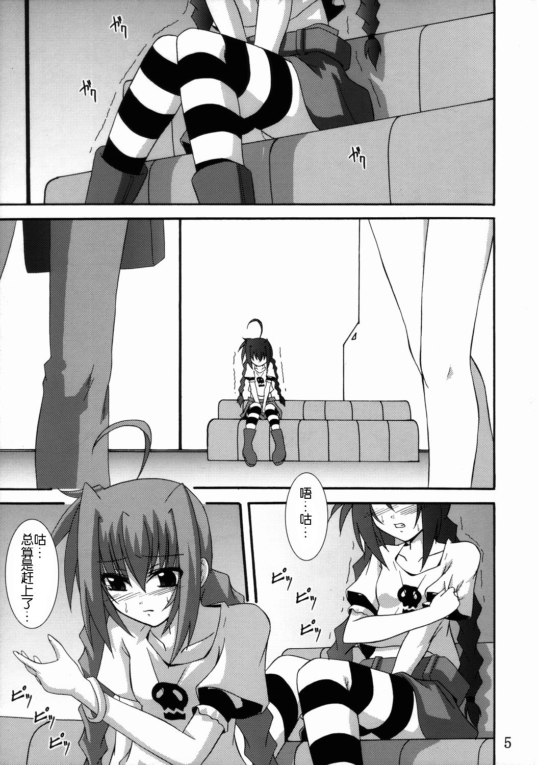 Vita no Hon 3 page 5 full