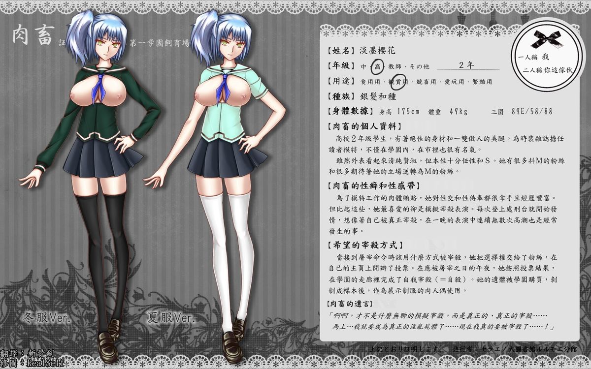 淡墨さくら☆と畜の日 page 1 full