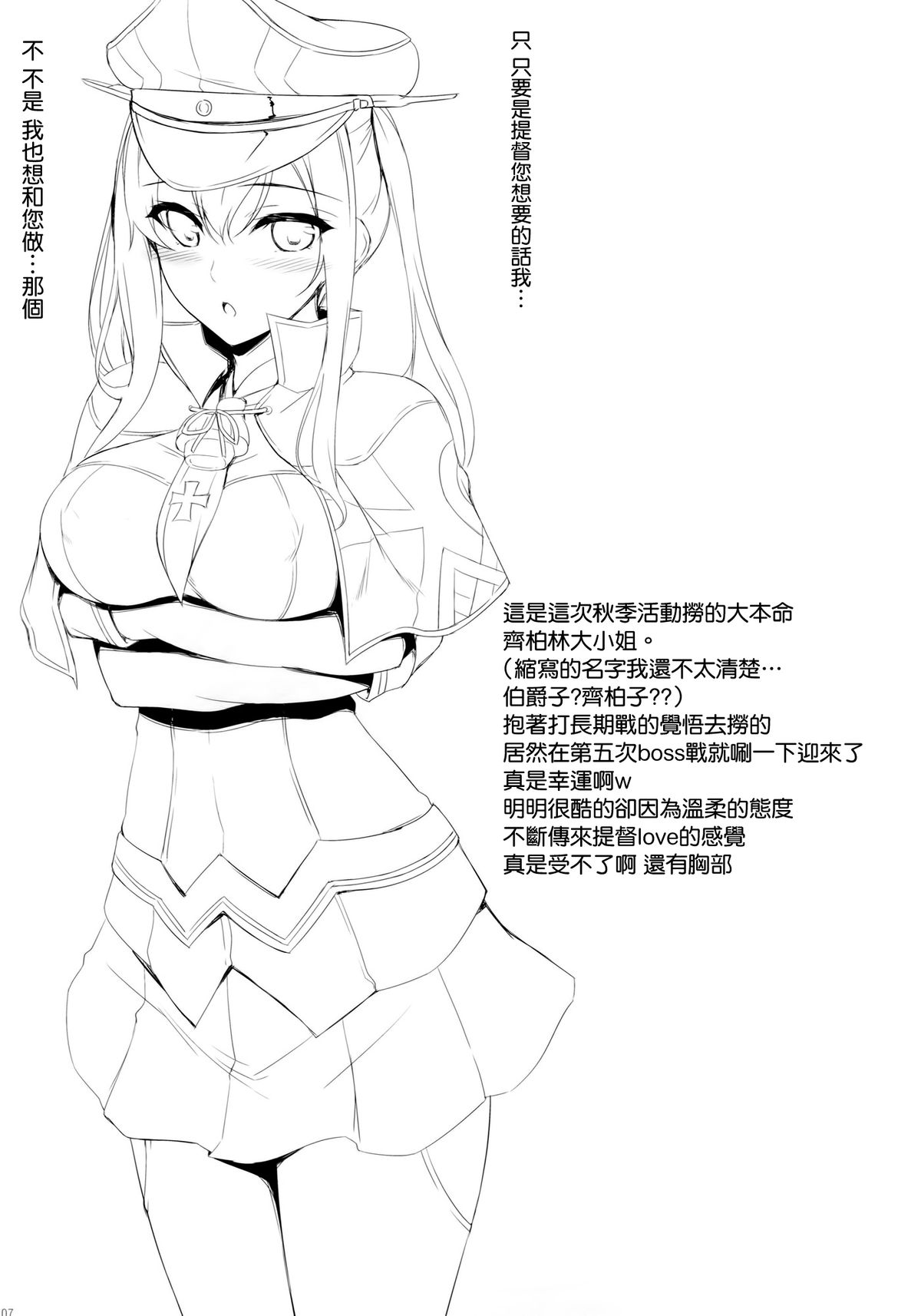 remuneration page 7 full