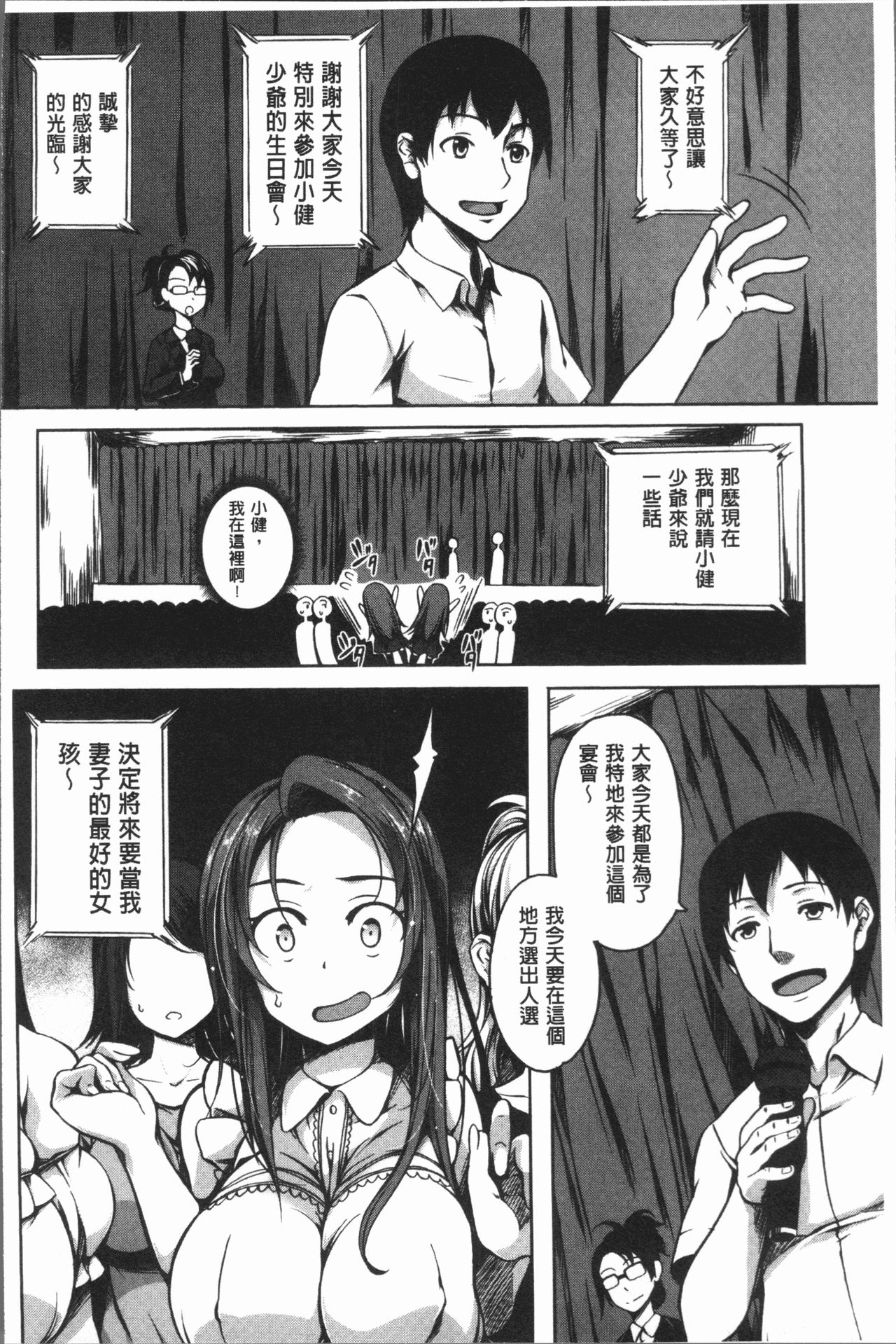 PAIDOLM@STER! page 10 full