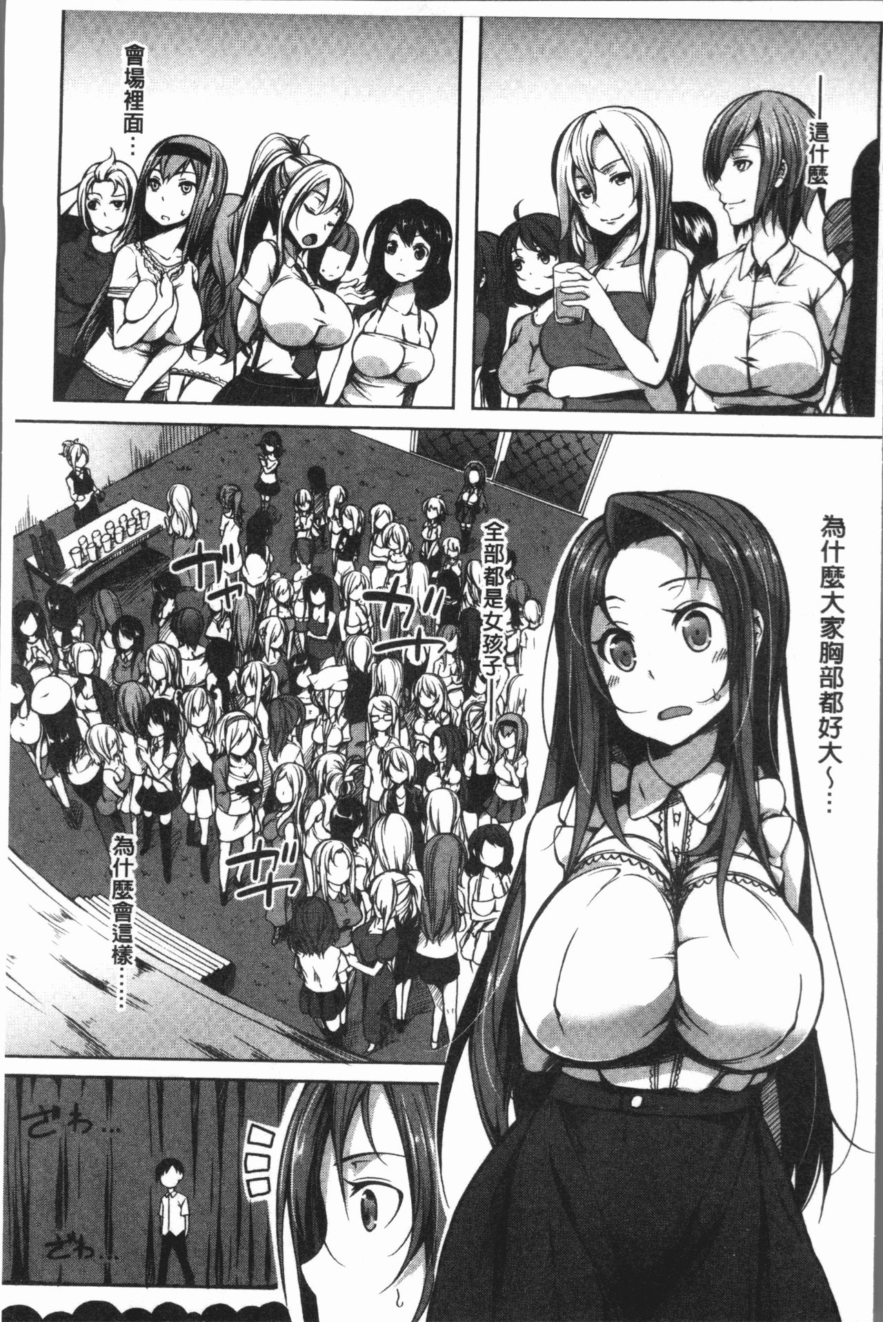 PAIDOLM@STER! page 9 full