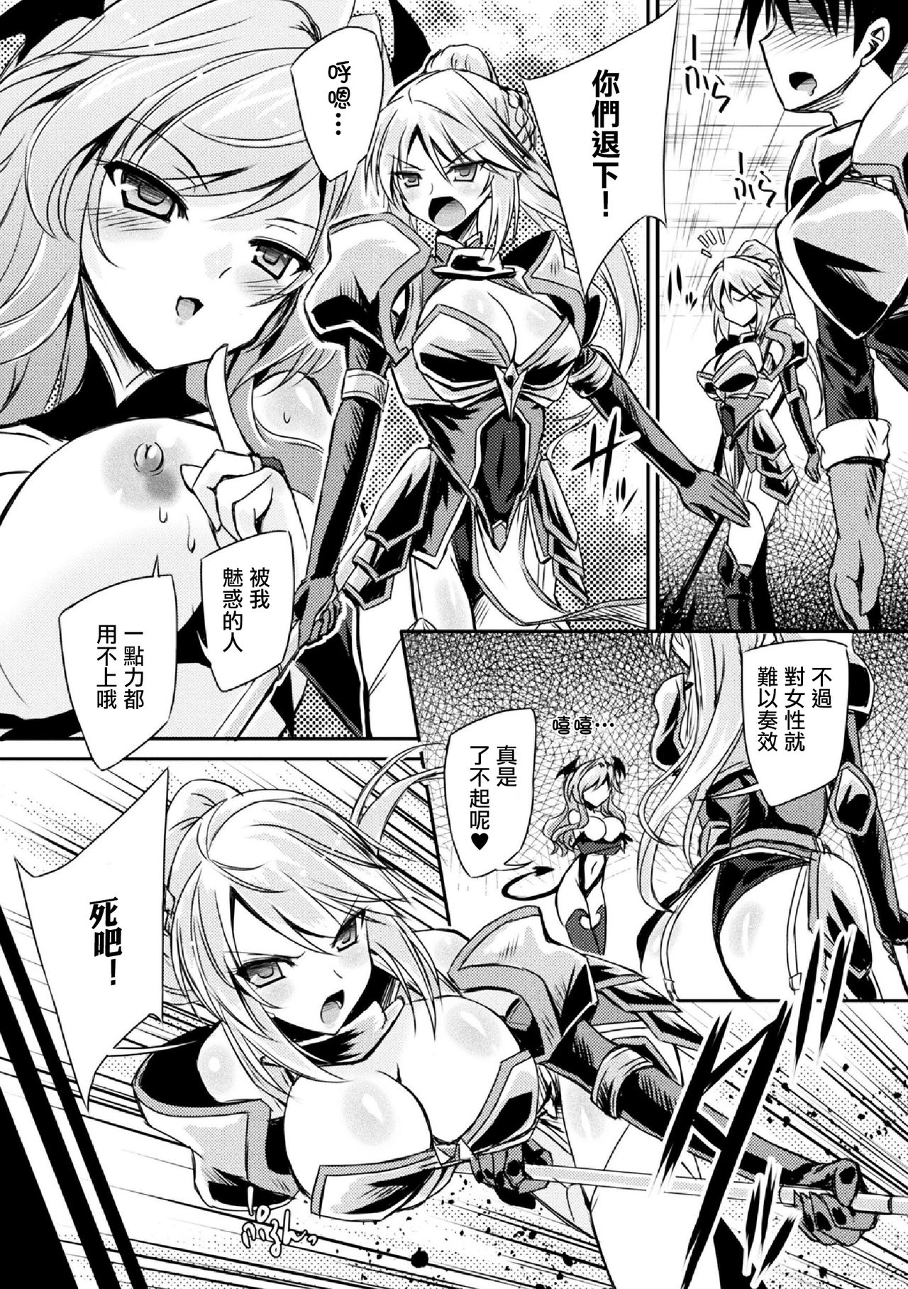 Succubus Install page 3 full