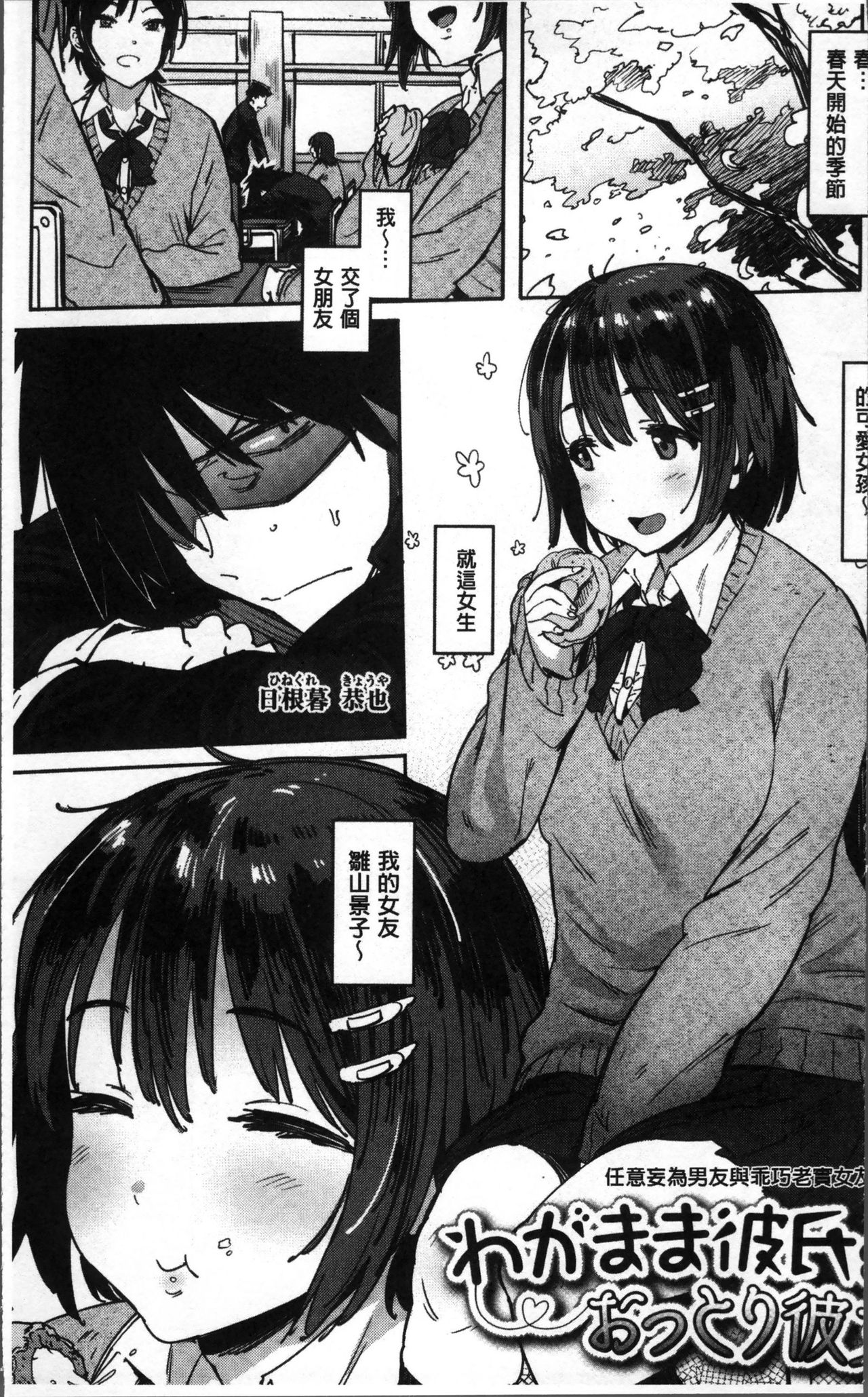 Nee,... Shiyo page 6 full