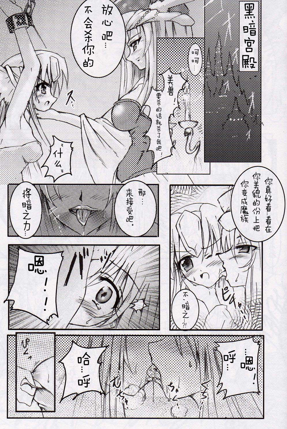 MC Heroines 1 Marou no Taidou page 2 full