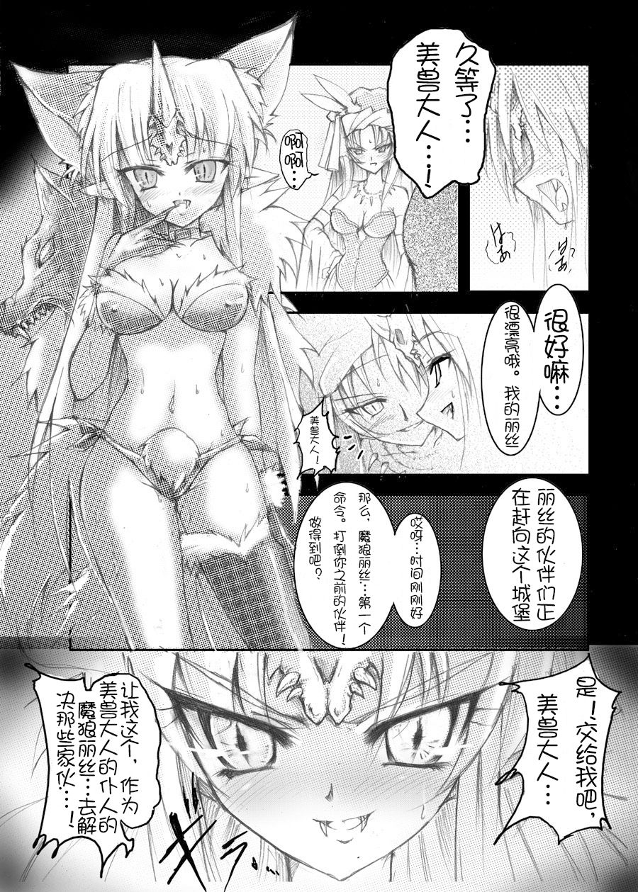 MC Heroines 1 Marou no Taidou page 7 full