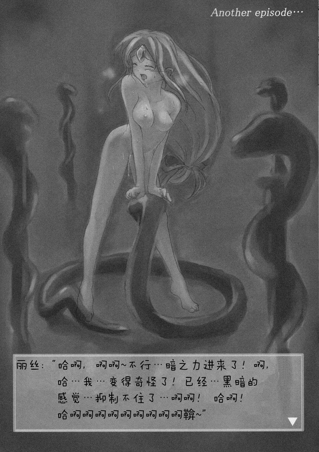 MC Heroines 1 Marou no Taidou page 8 full