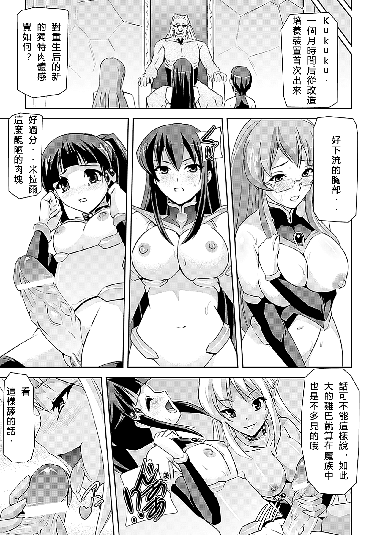 Himekishi Monogatari page 3 full