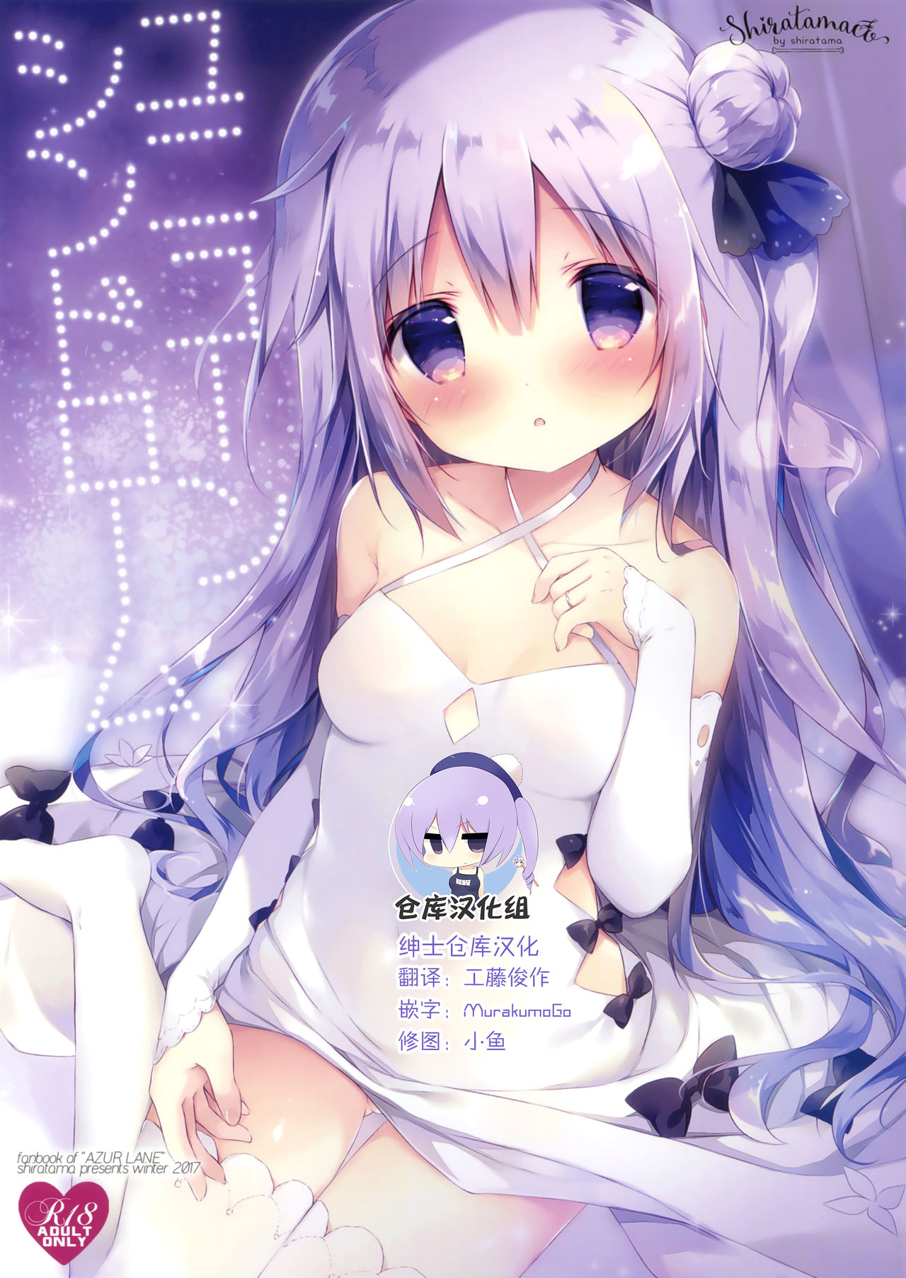 Unicorn Syndrome page 1 full