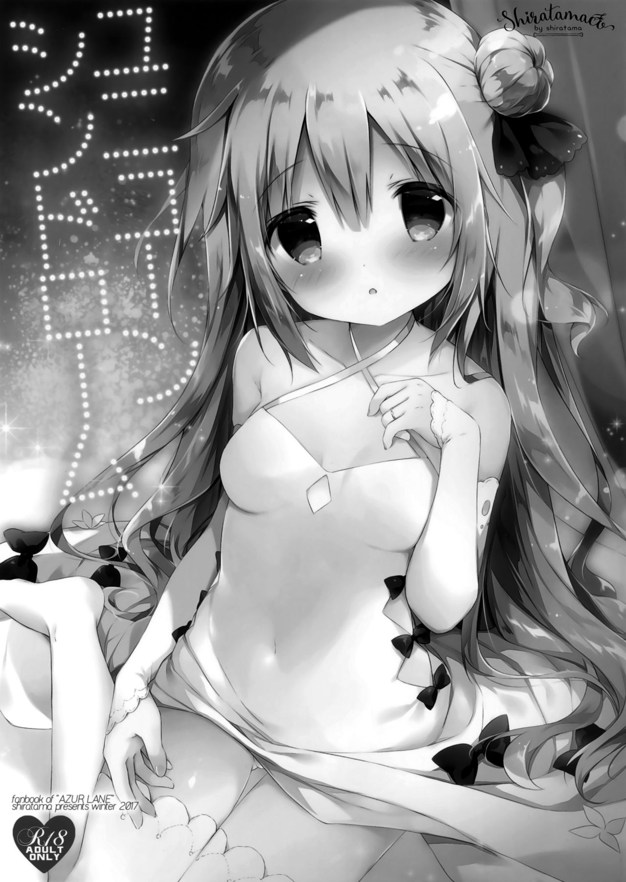 Unicorn Syndrome page 3 full