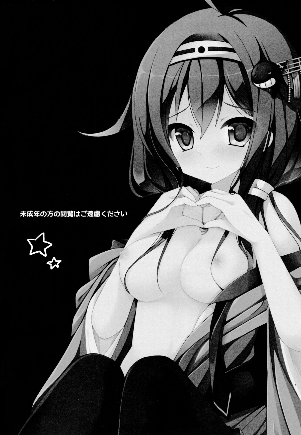 Teitoku? Te・i・to・ku page 4 full