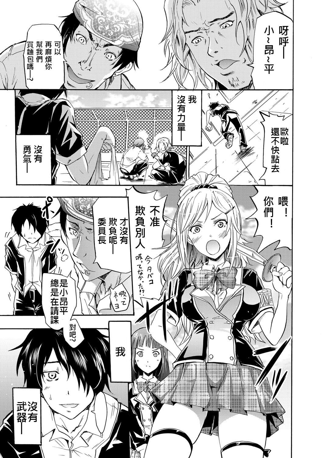 Seiren ~Gakuen Saimin Keitai~ page 1 full