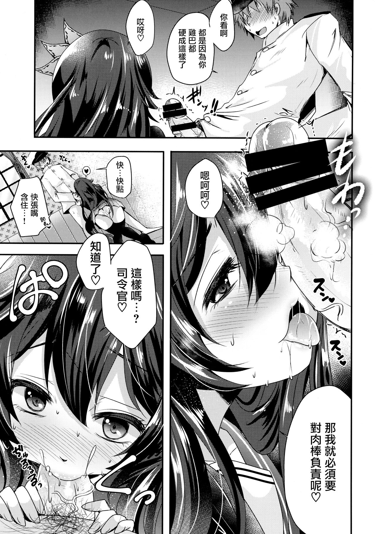 Kiseijijitsu no Tsukurikata page 5 full
