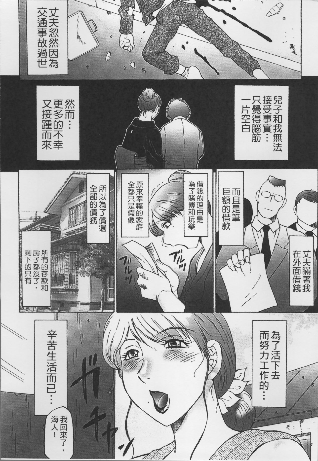 Haha Kangoku page 10 full