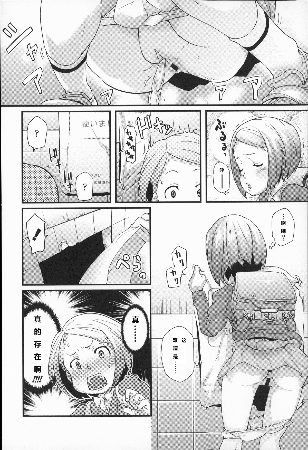 Ana no Toriko page 4 full