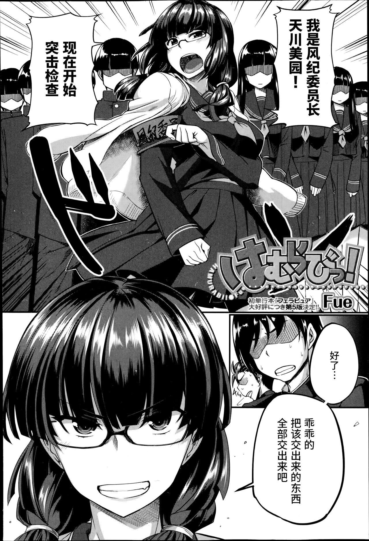 Hammurabi! page 2 full