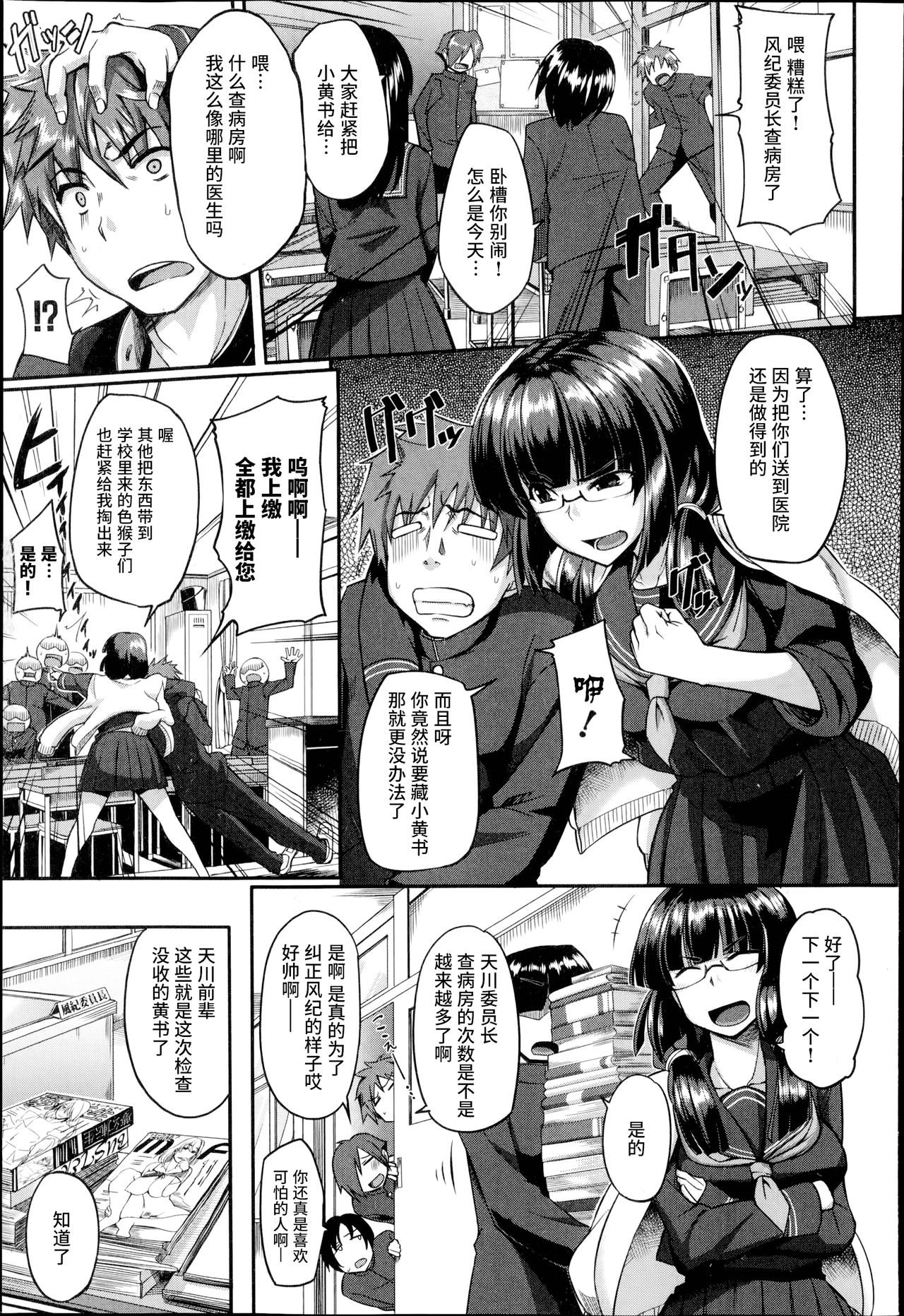 Hammurabi! page 3 full