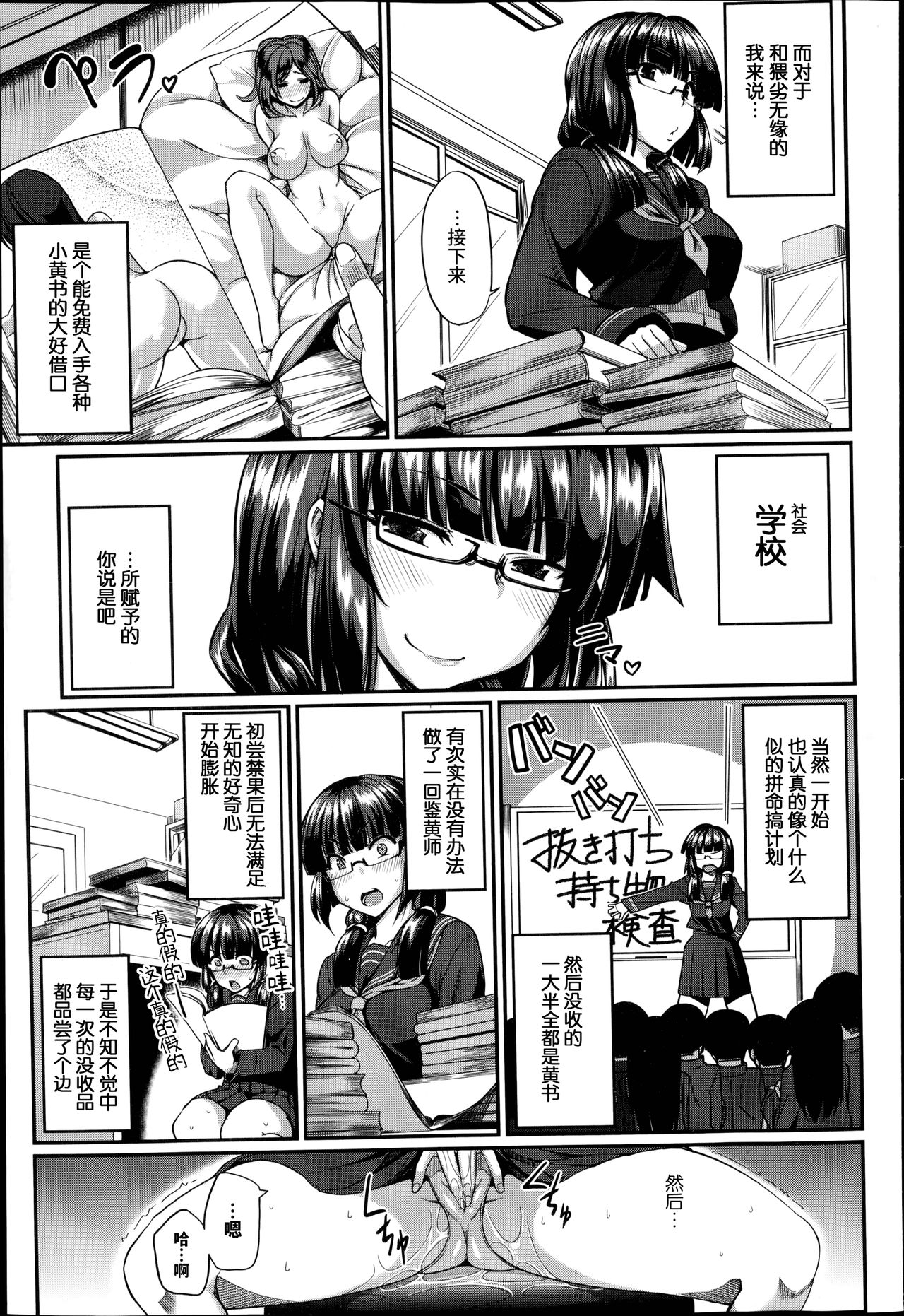 Hammurabi! page 5 full