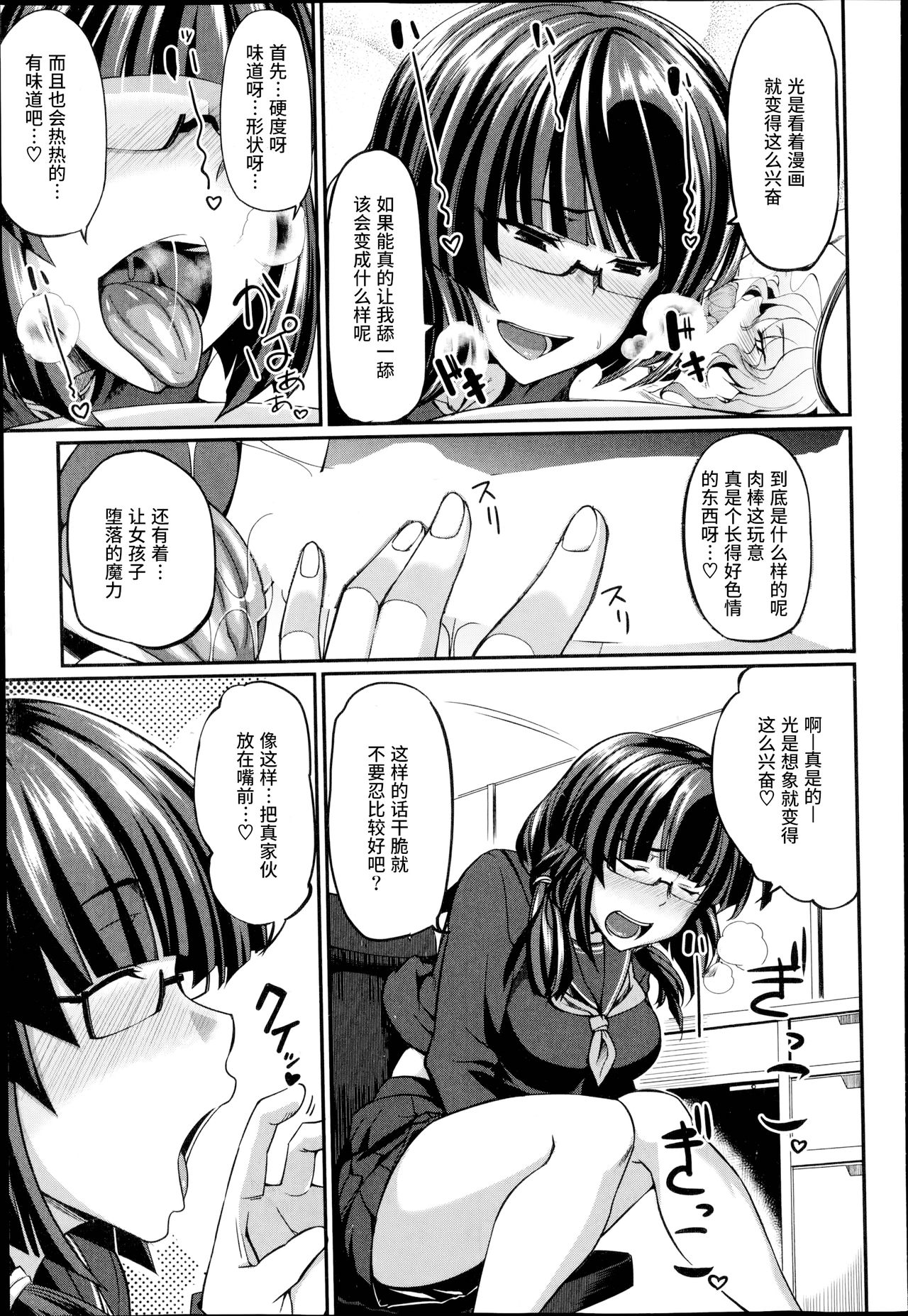 Hammurabi! page 7 full