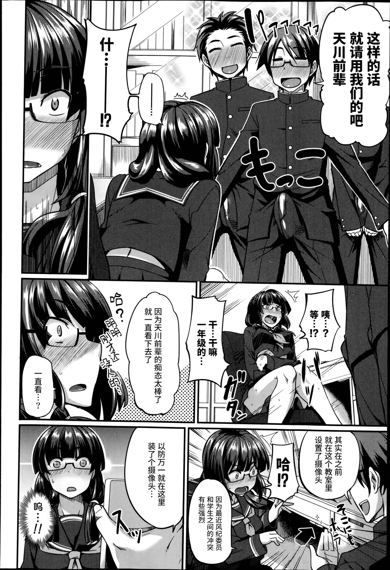 Hammurabi! page 8 full