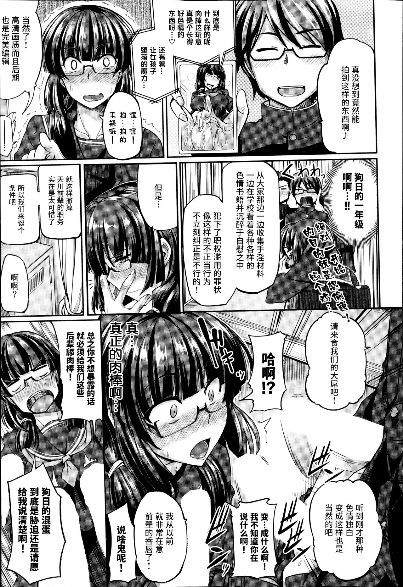 Hammurabi! page 9 full