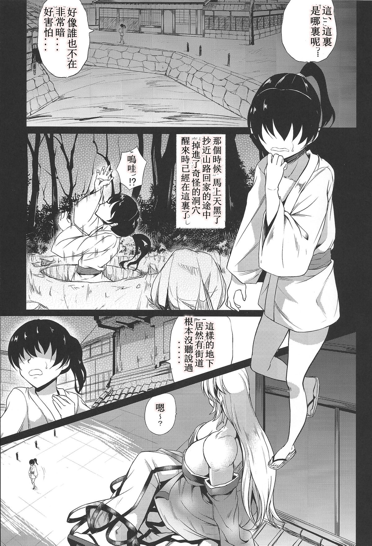 3M-Kyuu no Yuugi Nee-san ga Osotte Kitazo! page 3 full