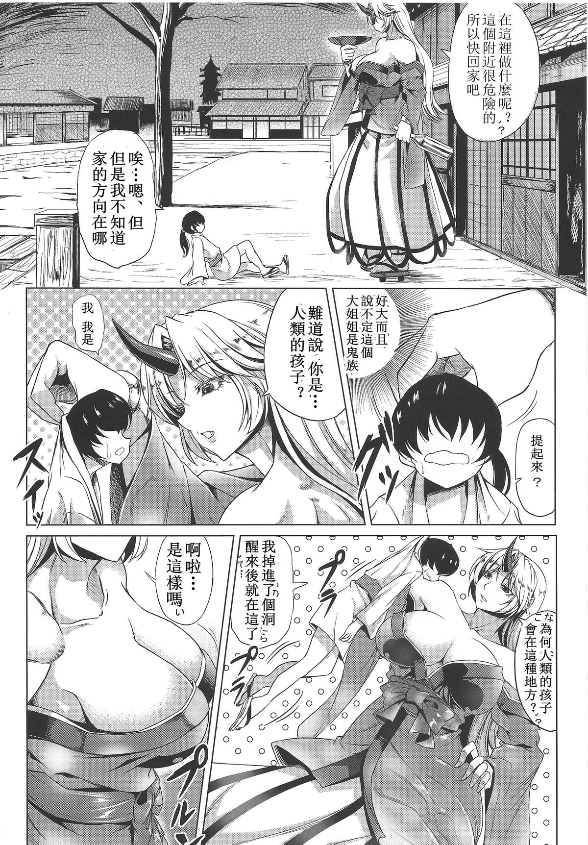 3M-Kyuu no Yuugi Nee-san ga Osotte Kitazo! page 6 full