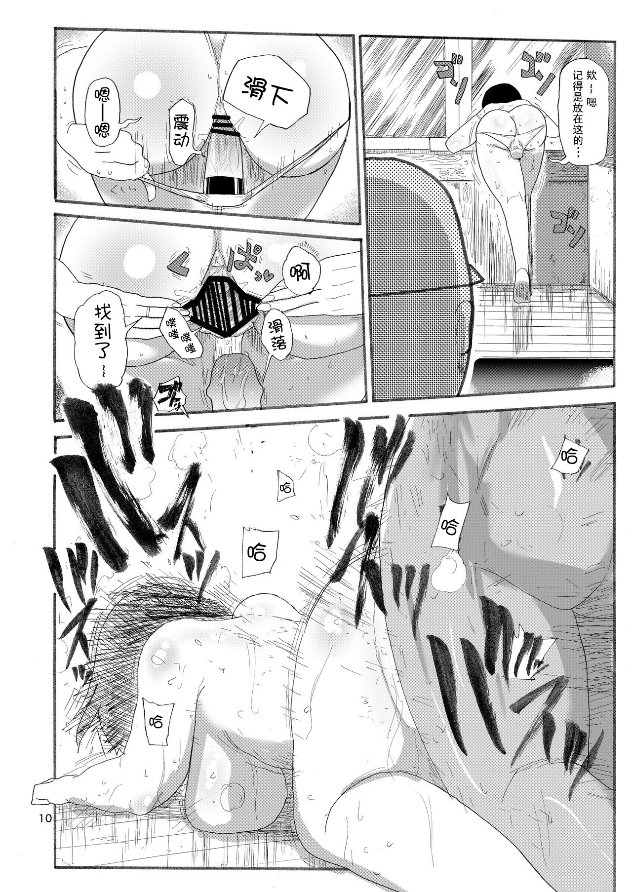 Dreams and Reality na Hitozuma page 9 full