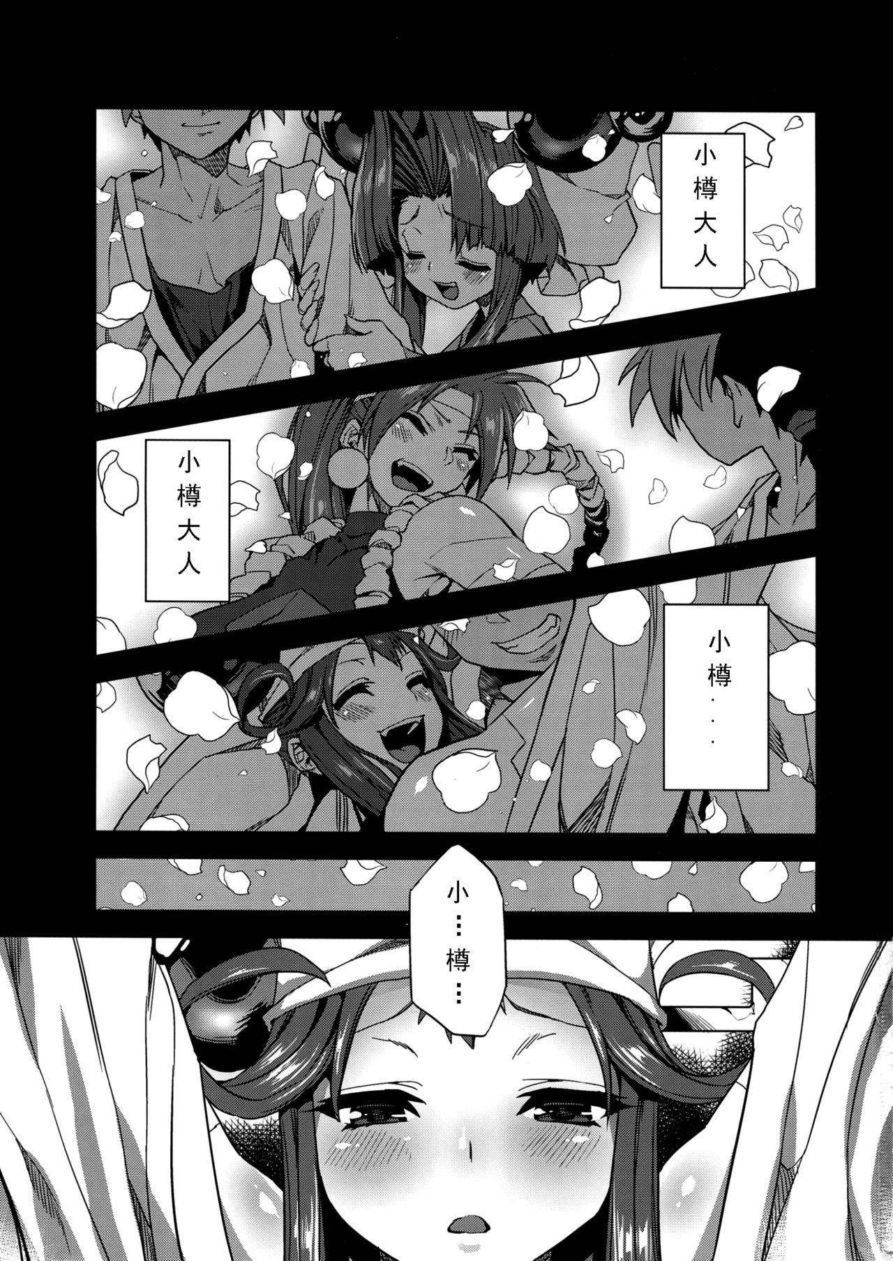 Hentai Marionette page 2 full