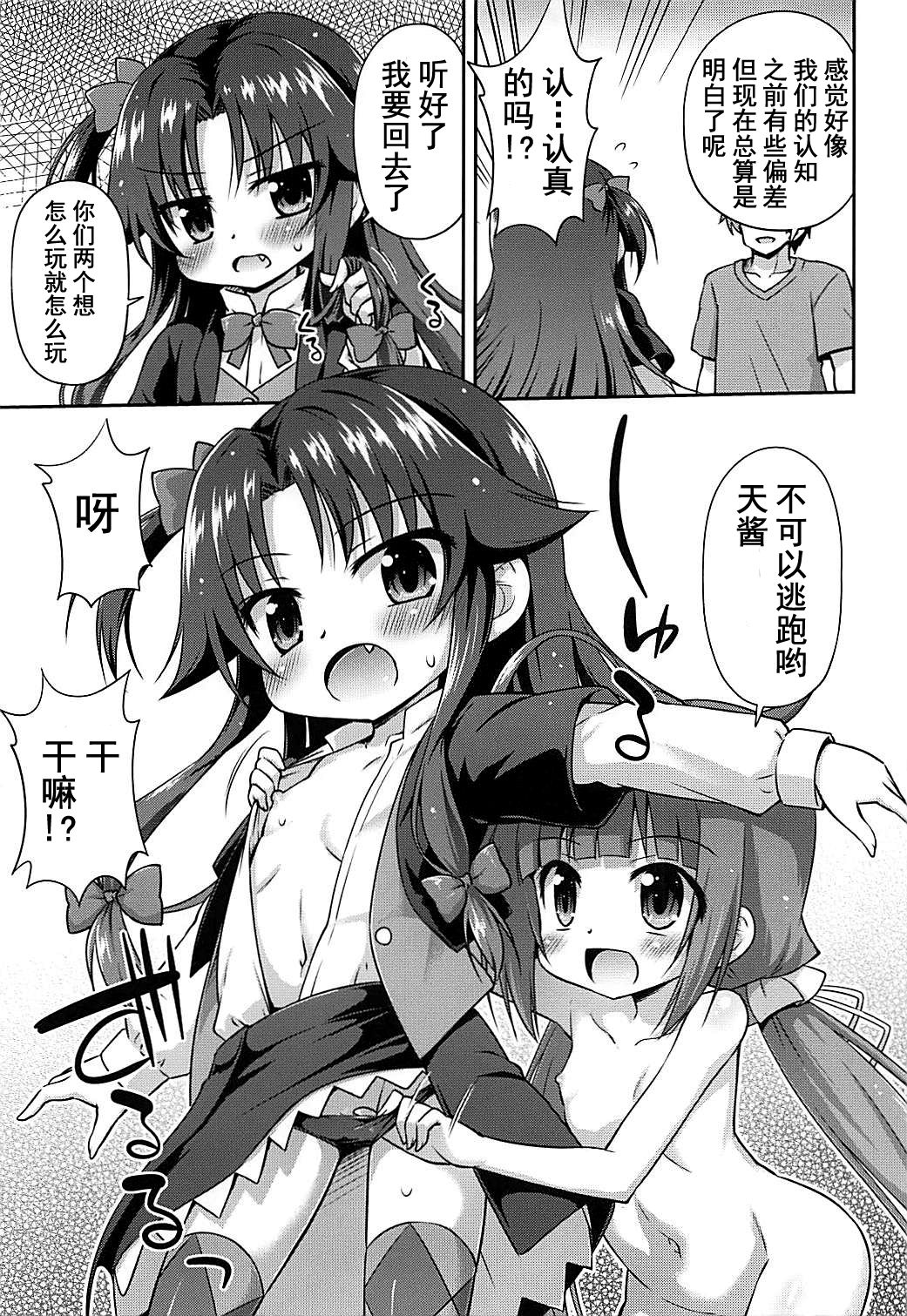 Koyoi no Kakoi wa JS 2-mai page 4 full