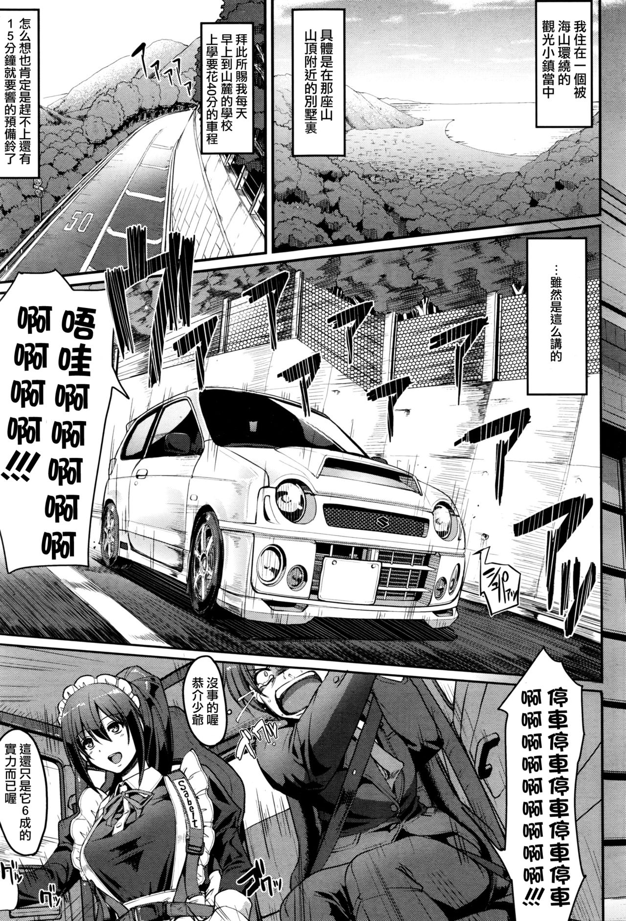 Saisoku!! Sougei Maid Battle! Zenpen page 3 full