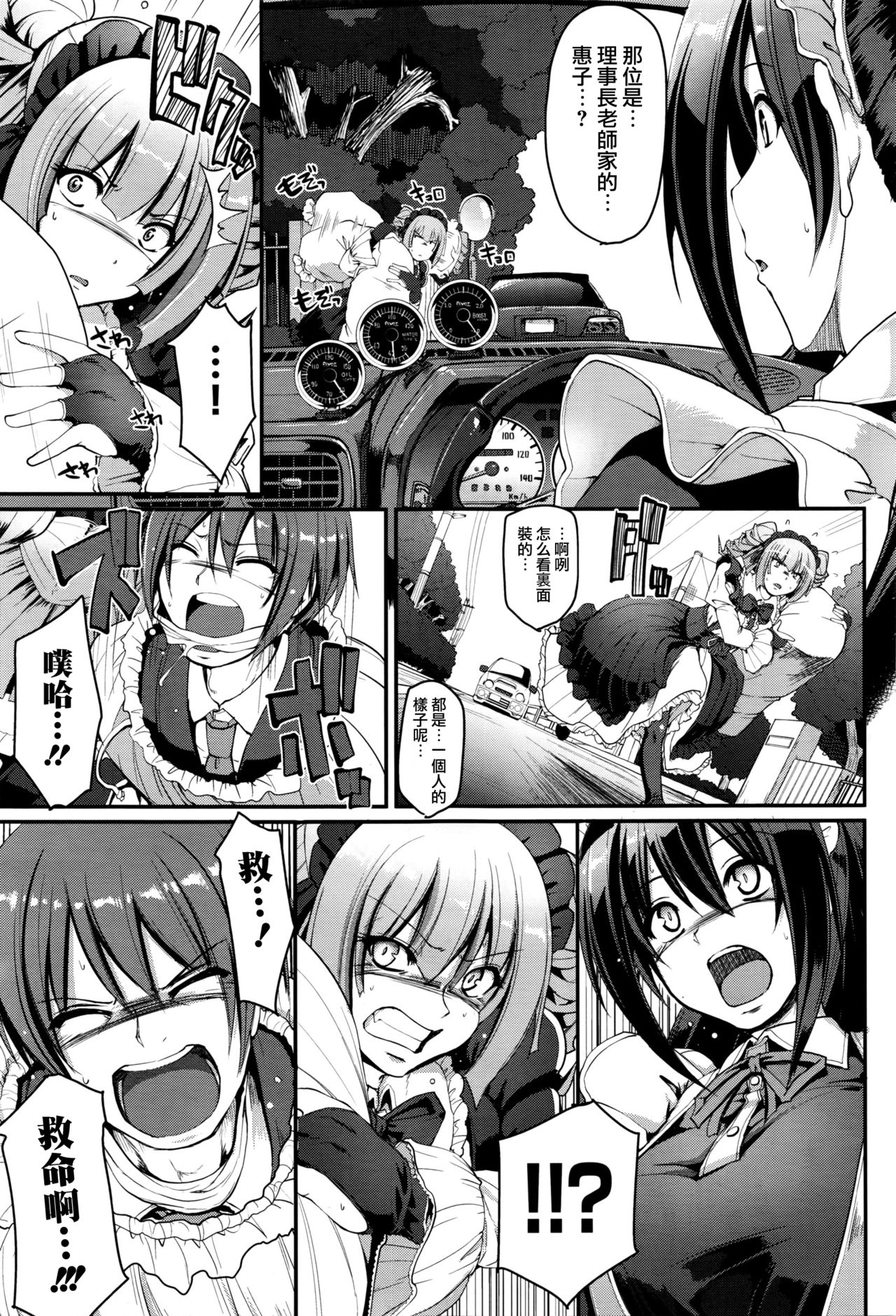 Saisoku!! Sougei Maid Battle! Zenpen page 9 full