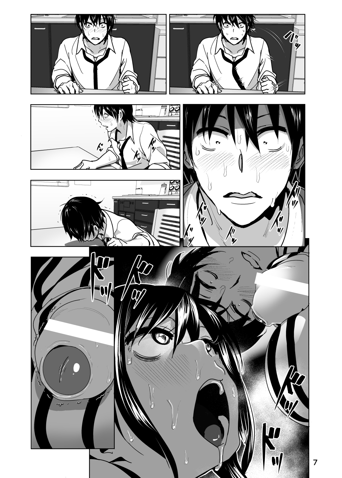 Imouto no Oppai ga Marudashi Datta Hanashi 3 page 9 full