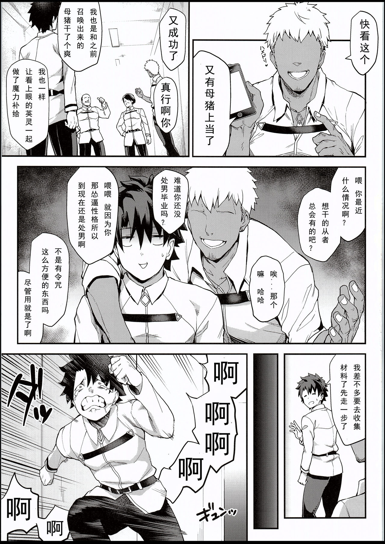 Kishiou no Kimochi Ii Ana page 3 full