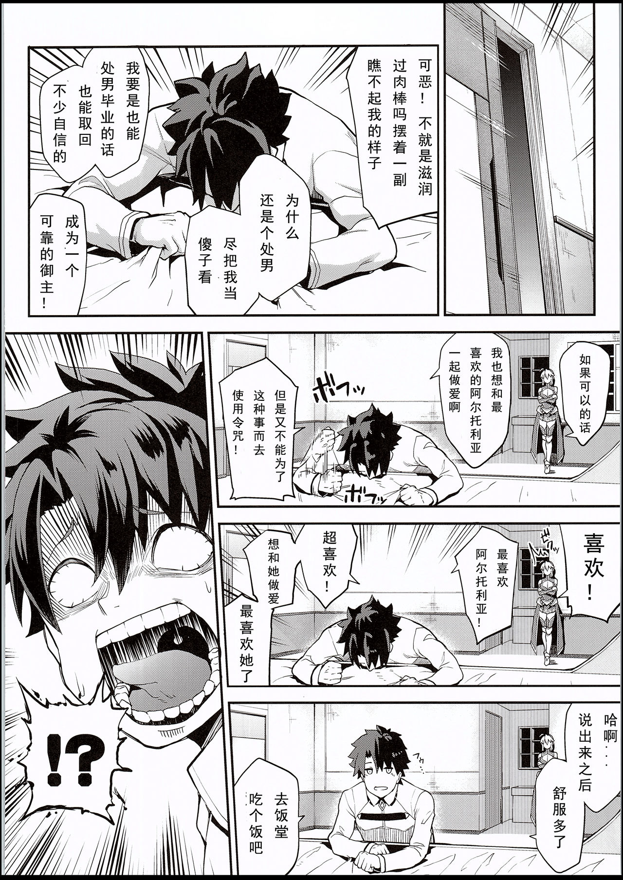 Kishiou no Kimochi Ii Ana page 4 full