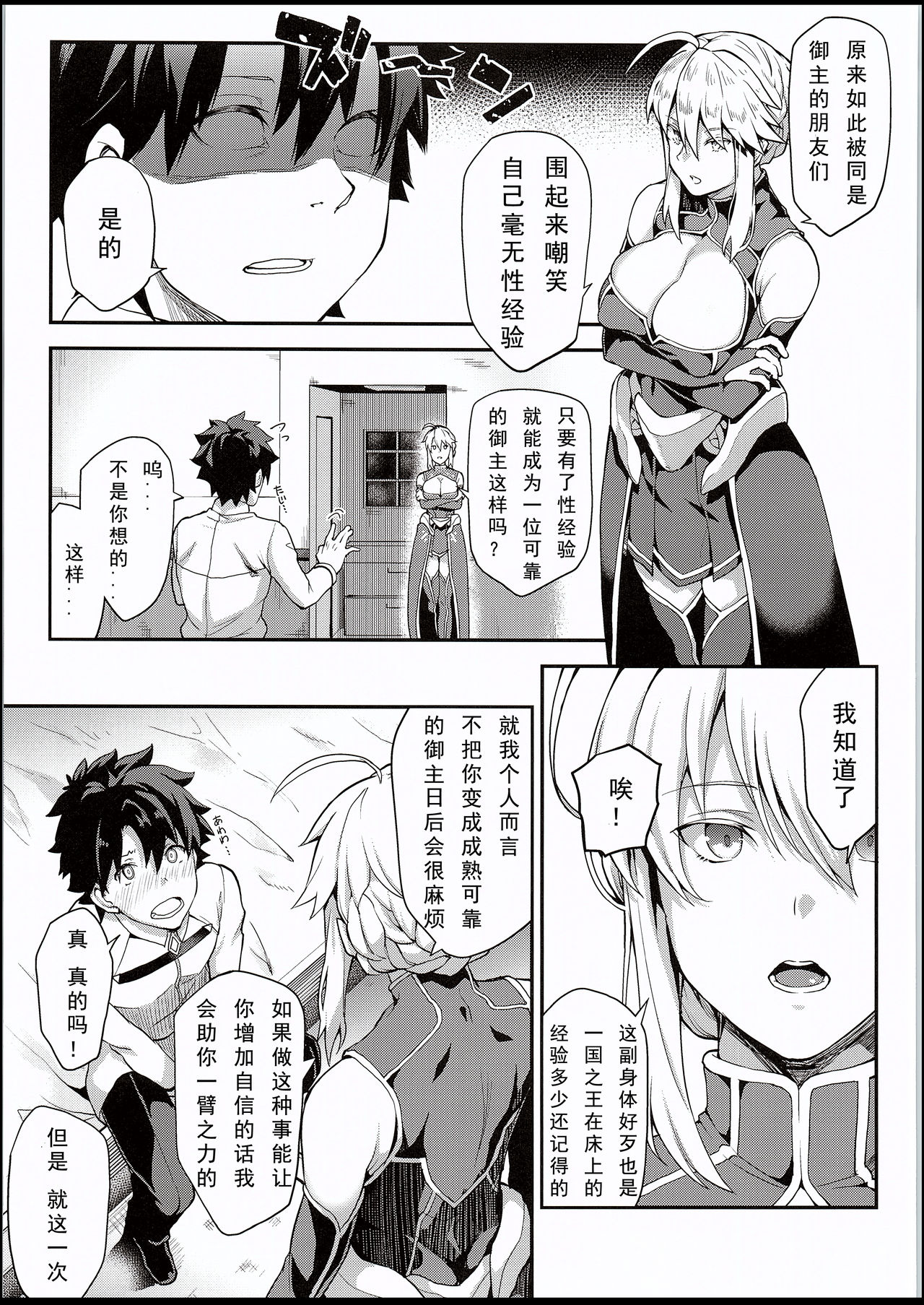 Kishiou no Kimochi Ii Ana page 5 full