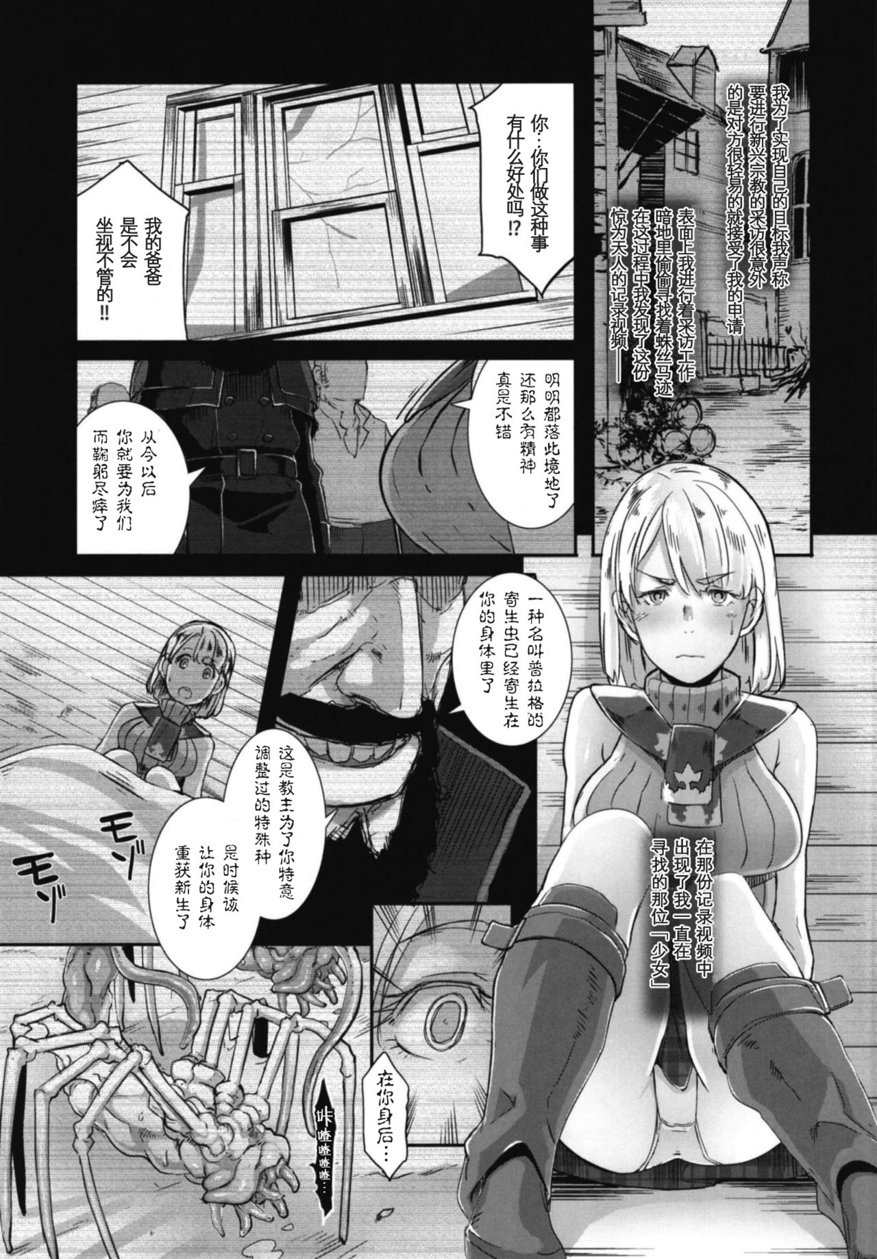 GAME OVERS page 5 full