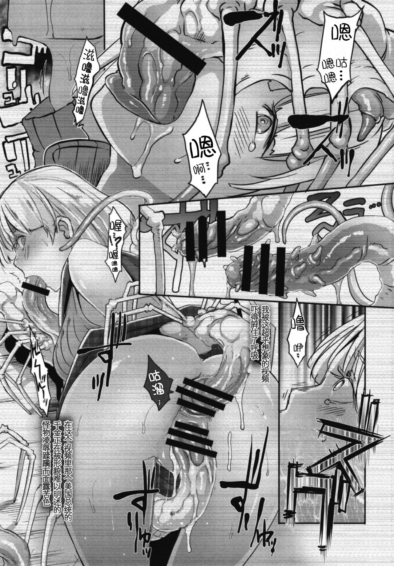 GAME OVERS page 7 full